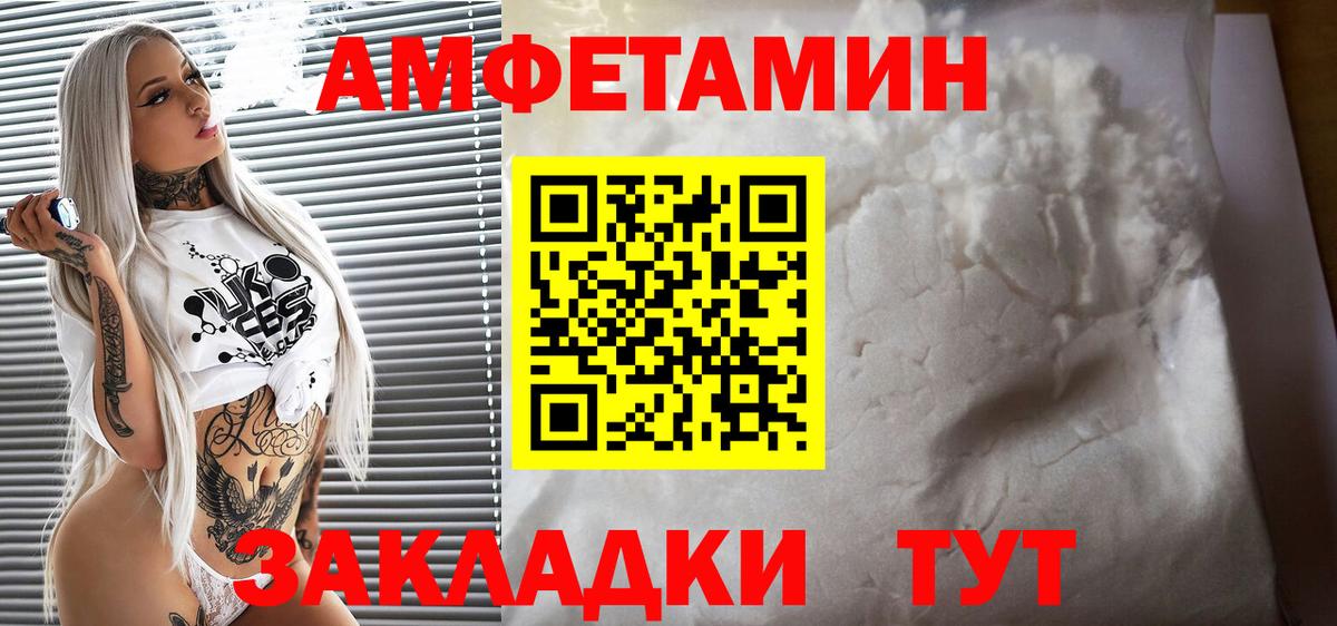 Amphetamine Premium Россошь
