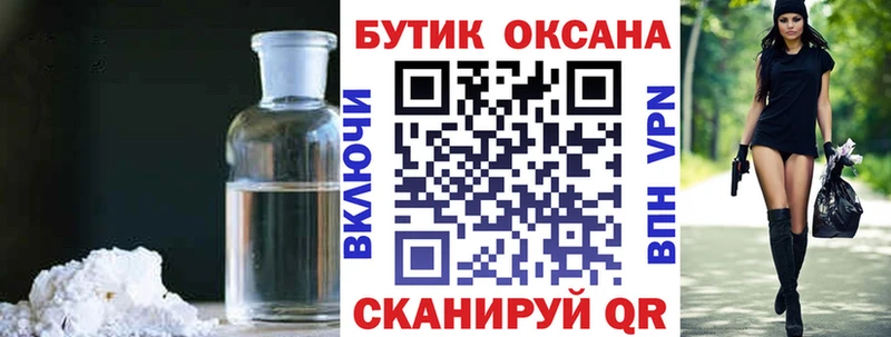 БУТИРАТ бутик  Россошь 