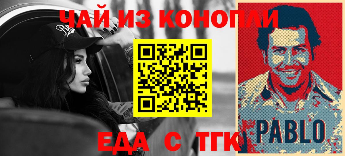 Canna-Cookies марихуана  Вход с VPN  Россошь 