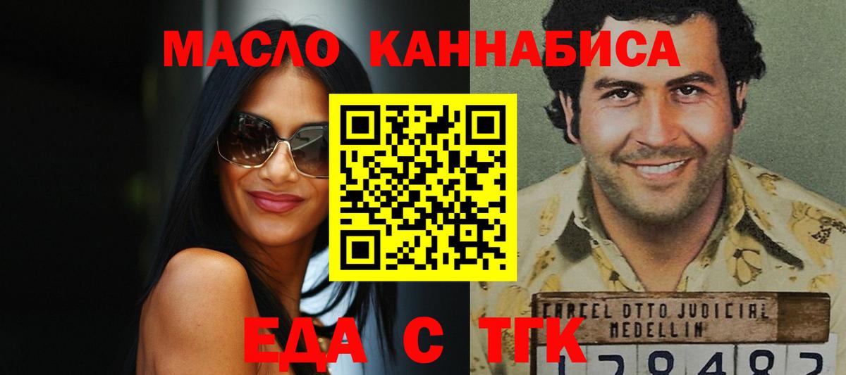 Cannafood конопля  Россошь 