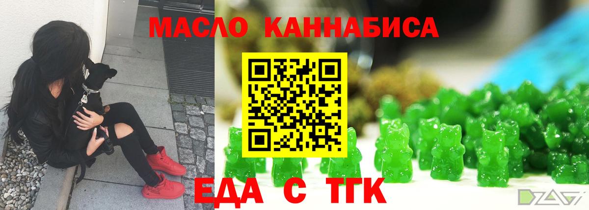 Cannafood марихуана Россошь