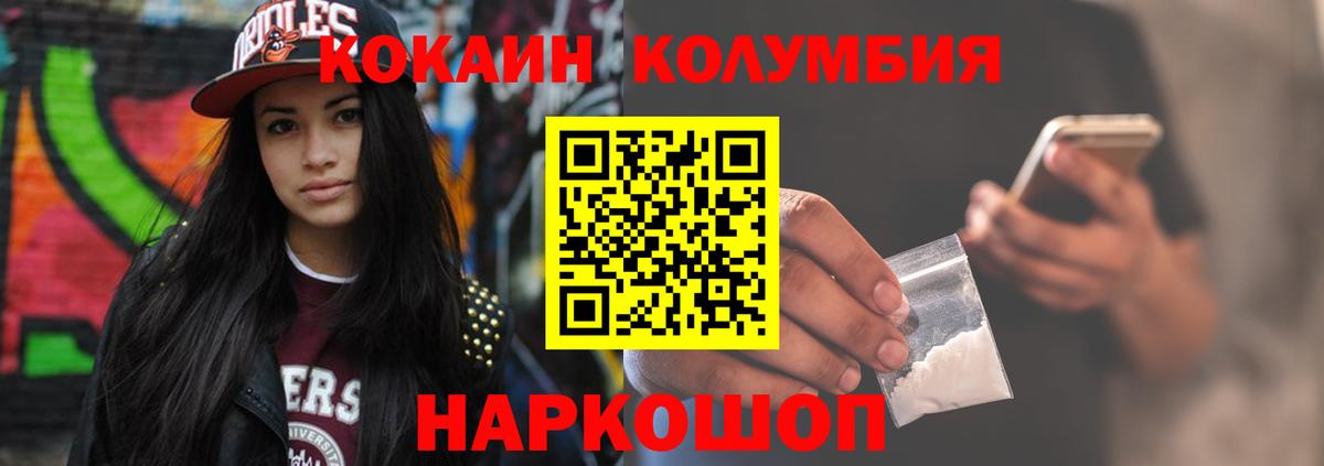 COCAIN 99%  COCAIN VHQ  КОКАИН  Россошь 