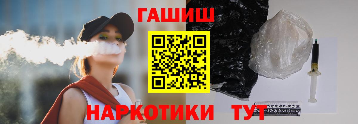 ГАШИШ 40% ТГК  наркота  ГАШ Ice-O-Lator  Россошь 