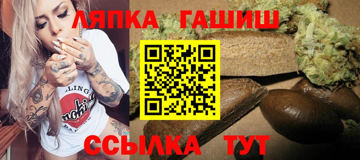 ГАШИШ гашик  Вход с VPN  ГАШИШ  Россошь 