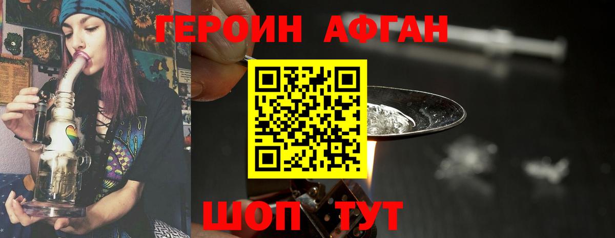 Россошь  ГЕРОИН белый  Вход с VPN 