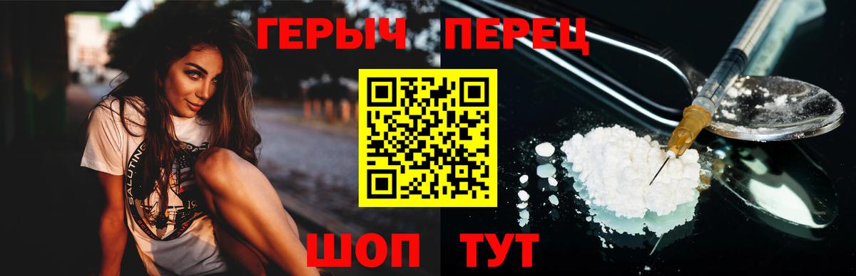 ГЕРОИН хмурый  Россошь 