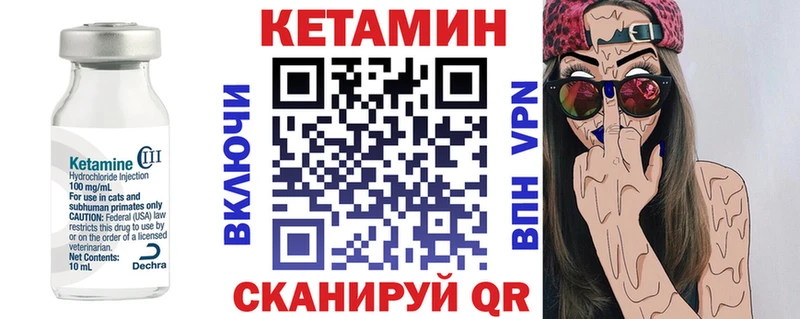 Кетамин ketamine  blacksprut ONION  Россошь 
