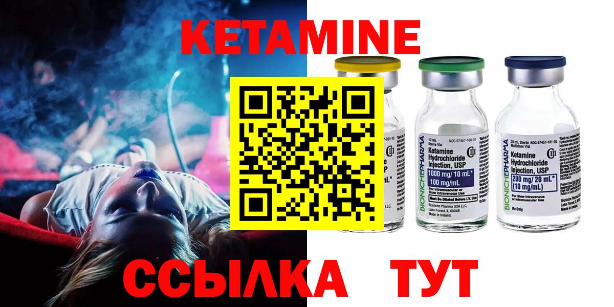 Кетамин VHQ  КЕТАМИН VHQ  Вход с VPN  Россошь 
