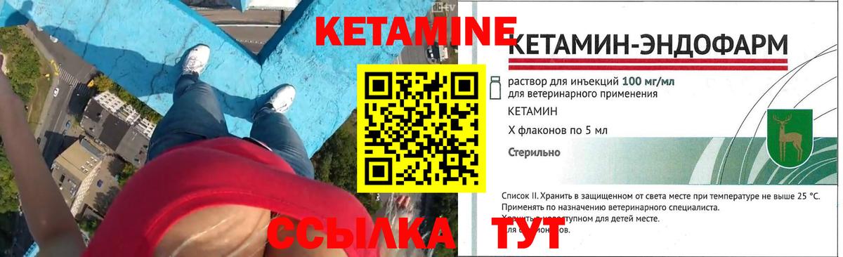 КЕТАМИН ketamine Россошь