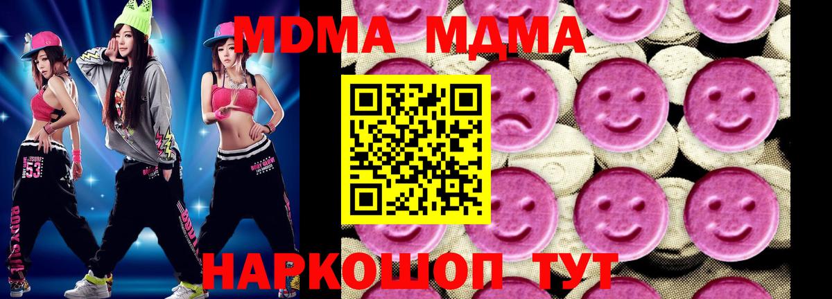 MDMA молли Россошь