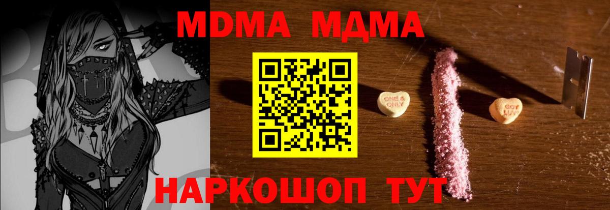 МДМА VHQ  MDMA  MDMA кристаллы  Россошь 