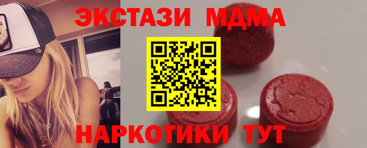 МДМА  Вход с VPN  Россошь  МДМА Molly  MDMA кристаллы 