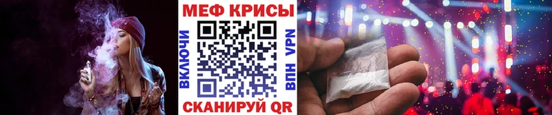 МЯУ-МЯУ кристаллы  Россошь 