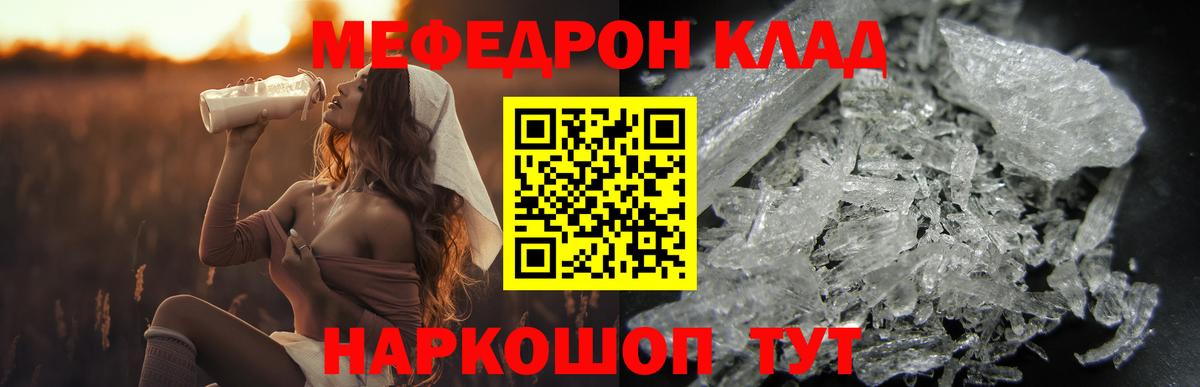 МЕФ mephedrone  Россошь  МЯУ-МЯУ VHQ 