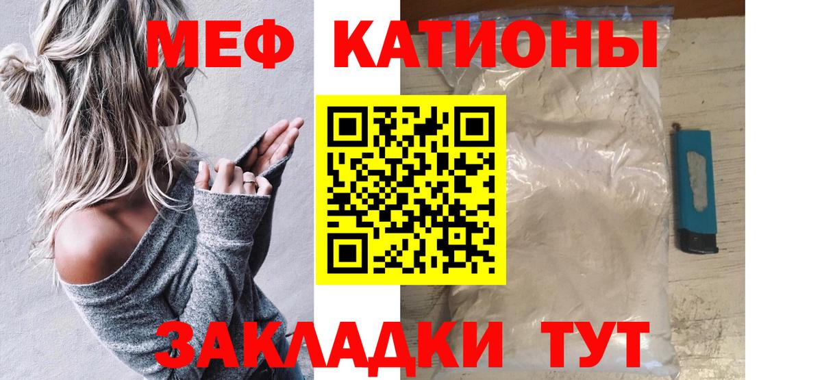 дарнет шоп  Меф  МЯУ-МЯУ  Меф 4 MMC  Россошь  Вход с VPN  МЕФ кристаллы 