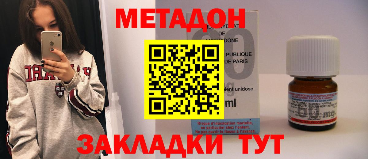 omg как зайти  Россошь  Метадон мёд  МЕТАДОН VHQ 