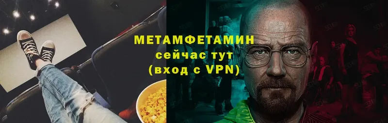 Первитин мет  закладка  Россошь 