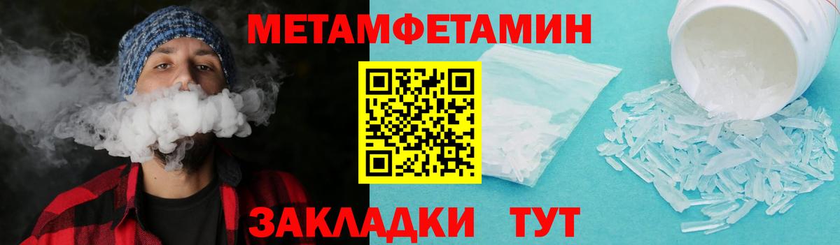 Первитин винт Россошь