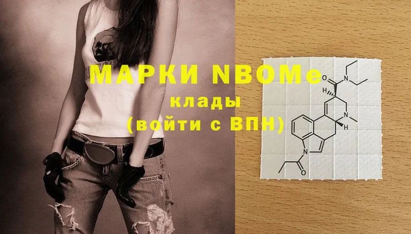 Марки NBOMe 1,5мг  Россошь 