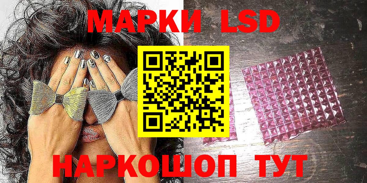 Наркотические марки 1500мкг Россошь