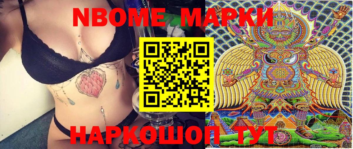 Наркотические марки 1,8мг  хочу   Россошь 