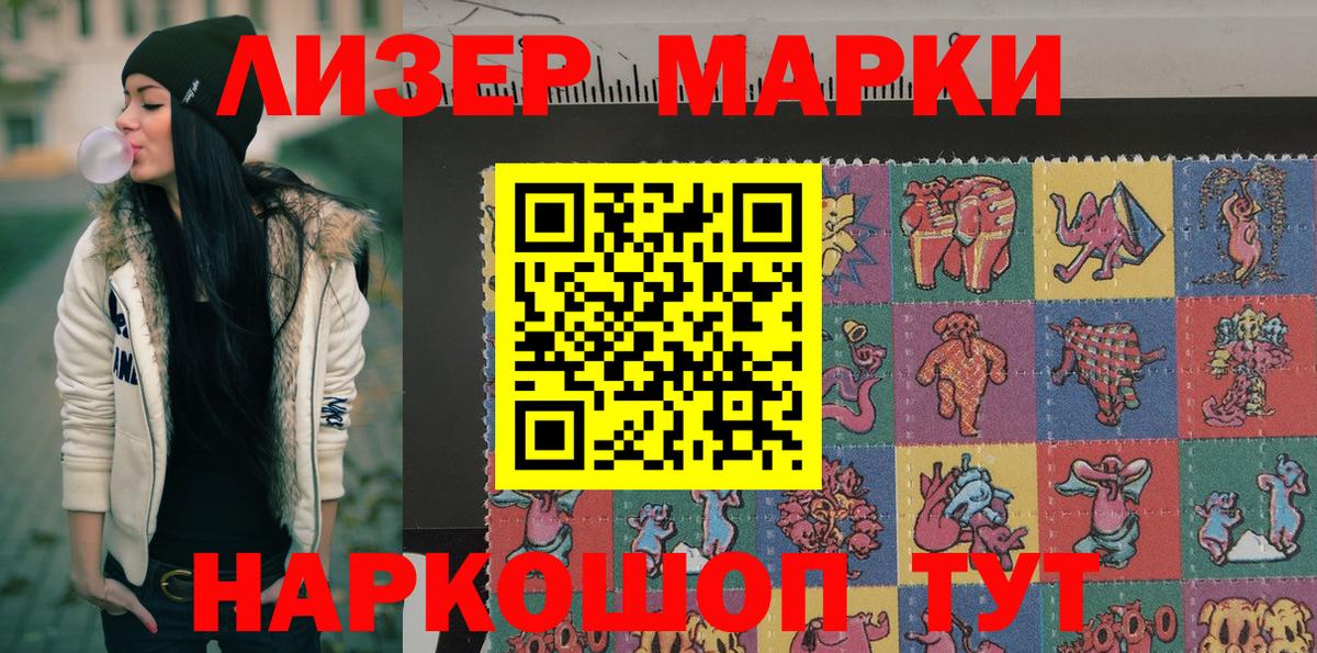 Россошь  Марки 25I-NBOMe 1,5мг  Вход с VPN 