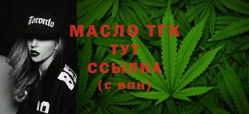 ТГК THC oil  цена наркотик  Россошь 