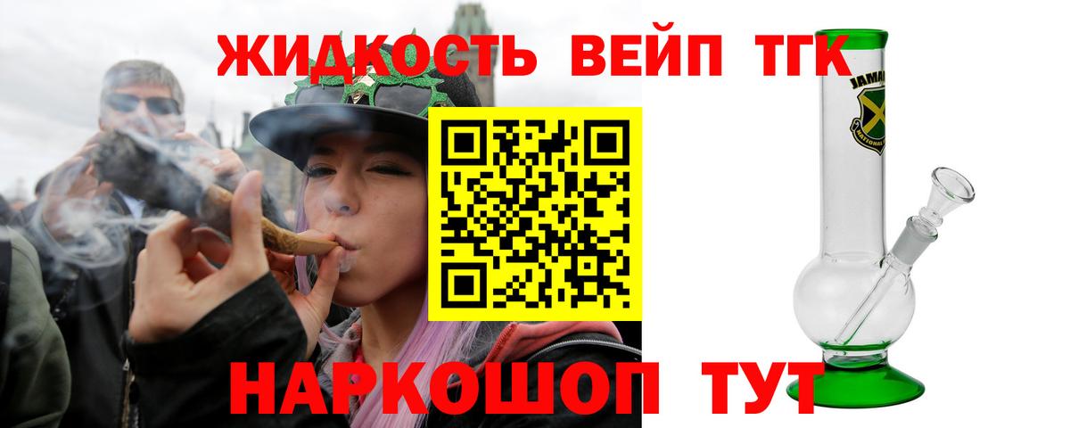 ТГК Wax Россошь