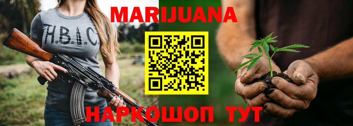 Каннабис SATIVA & INDICA  Бошки Шишки планчик  Россошь  МАРИХУАНА план  Бошки марихуана Amnesia 